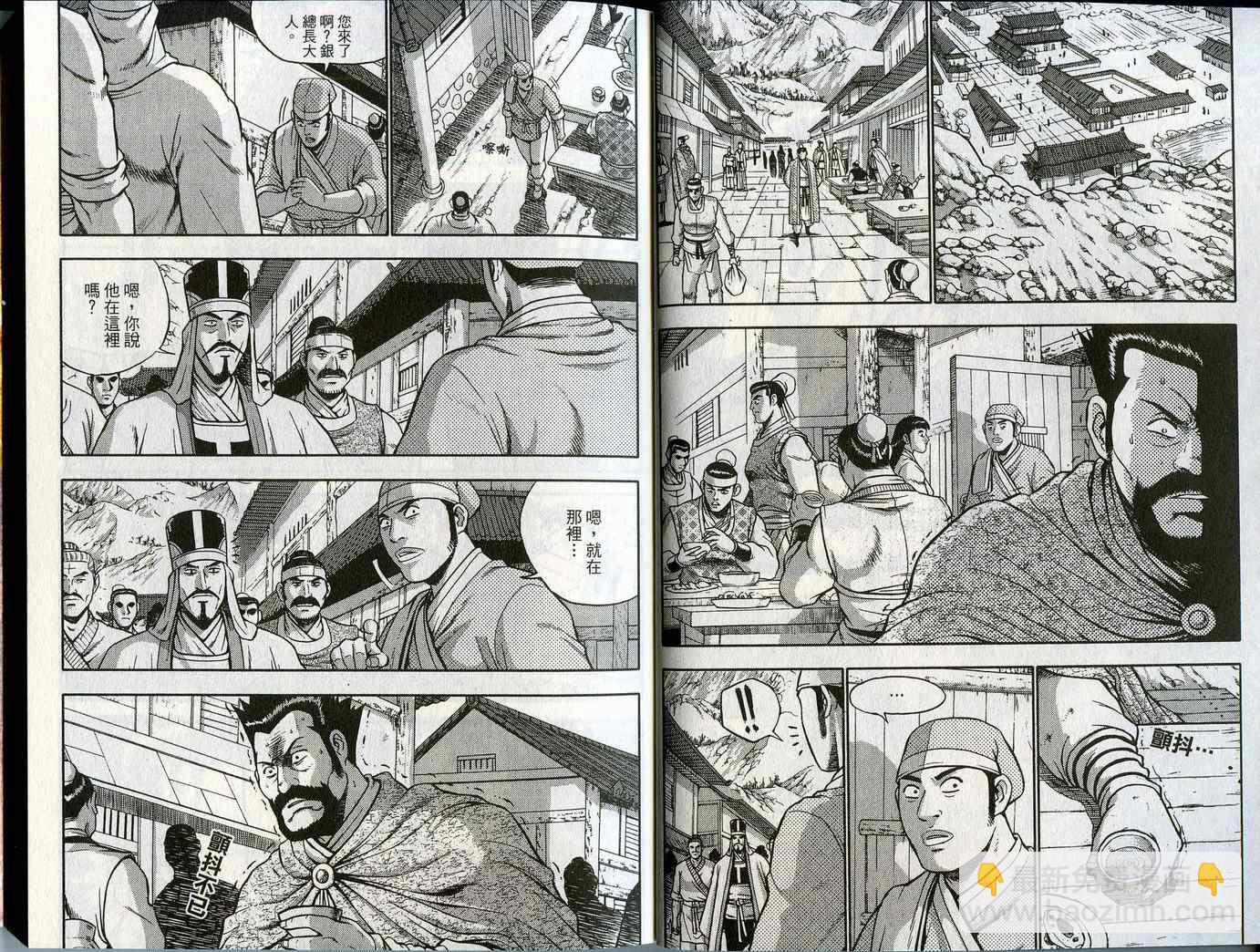 熱血江湖 - 第45卷(1/2) - 3