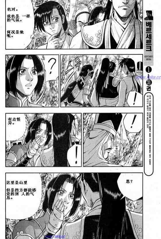 熱血江湖 - 第317話 - 6