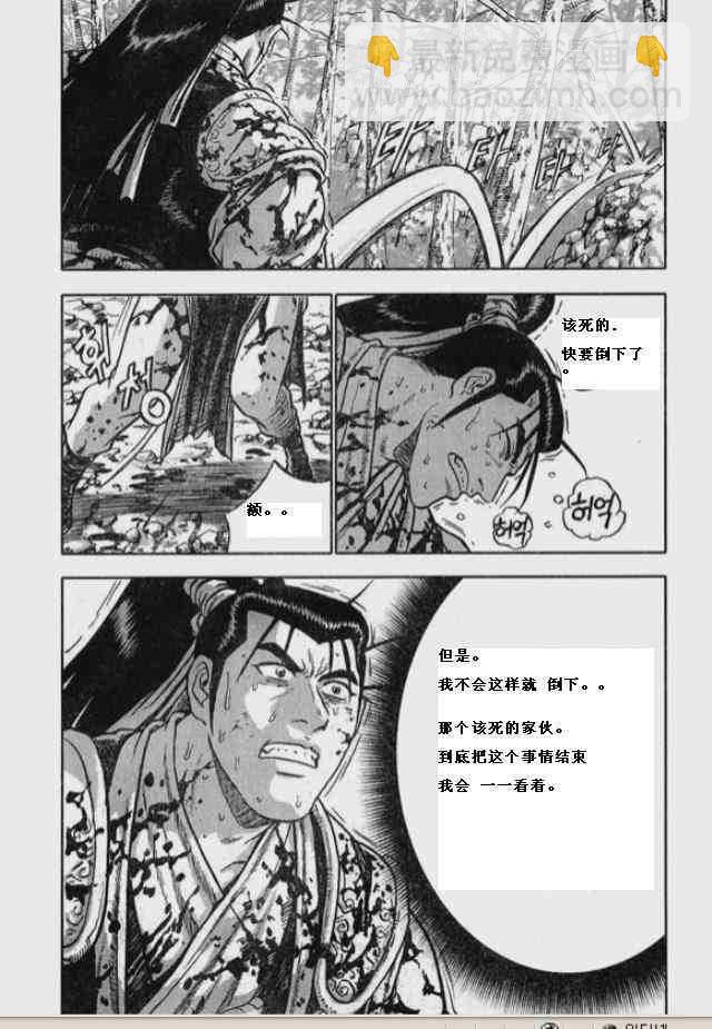 熱血江湖 - 第325話 - 2