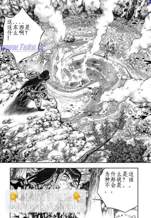 熱血江湖 - 第327話 - 2