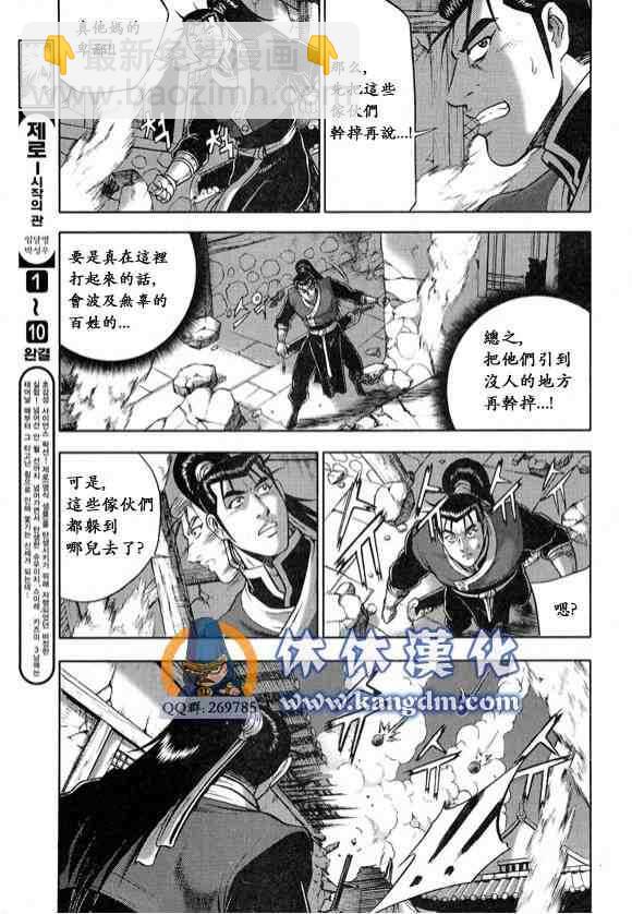 熱血江湖 - 第335話 - 1