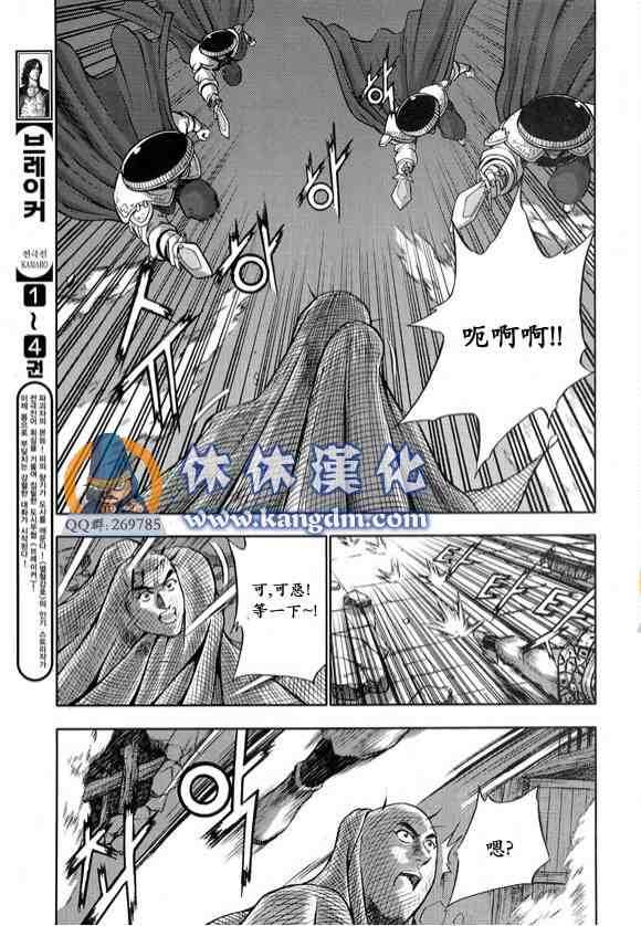 熱血江湖 - 第335話 - 5