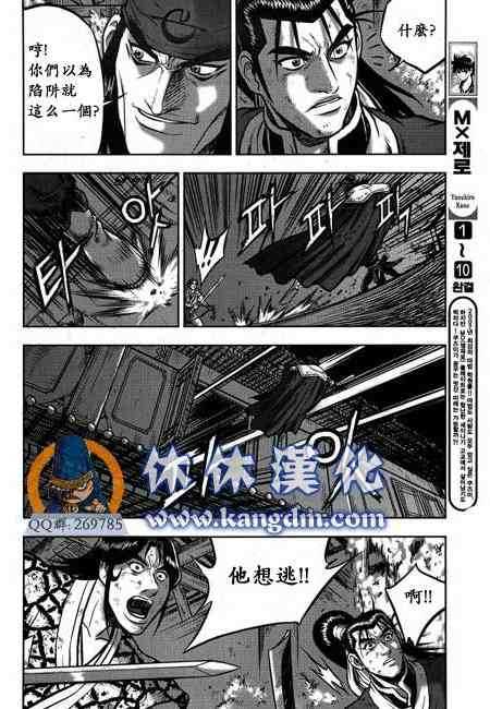 熱血江湖 - 第341話 - 2