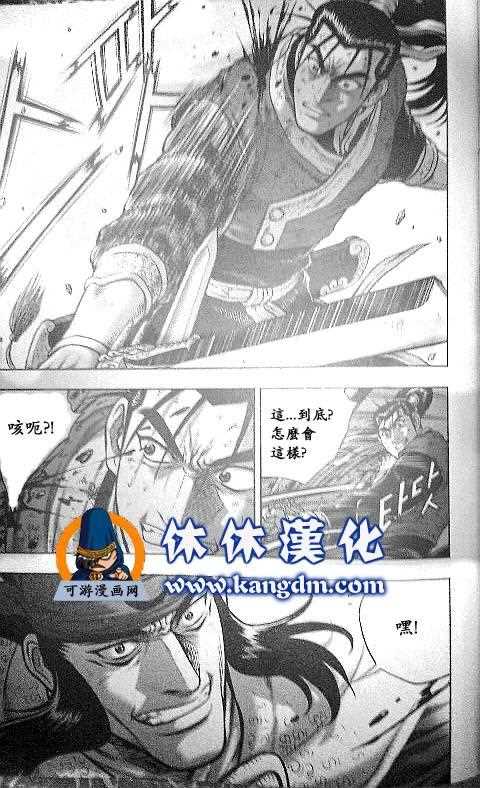 熱血江湖 - 第345話 - 2