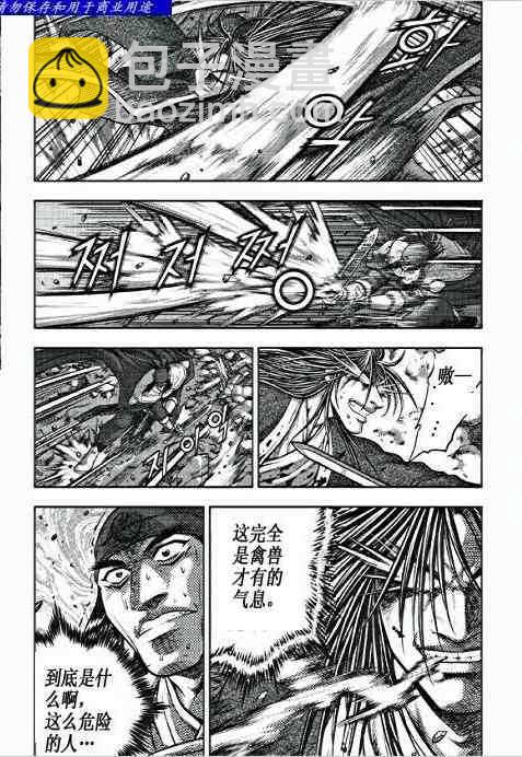 熱血江湖 - 第351話 - 2