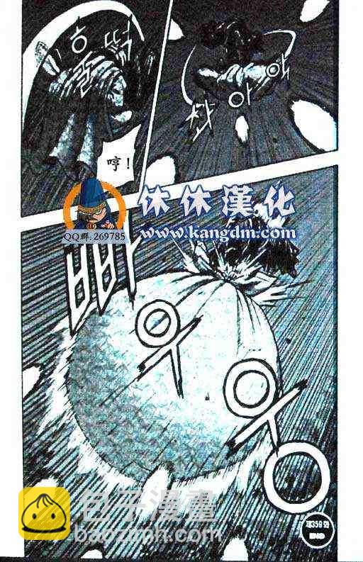 热血江湖 - 第359话 - 4