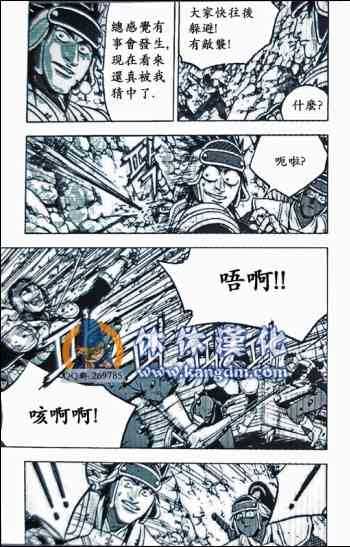 熱血江湖 - 第363話 - 1