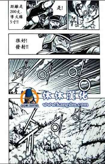 熱血江湖 - 第363話 - 2