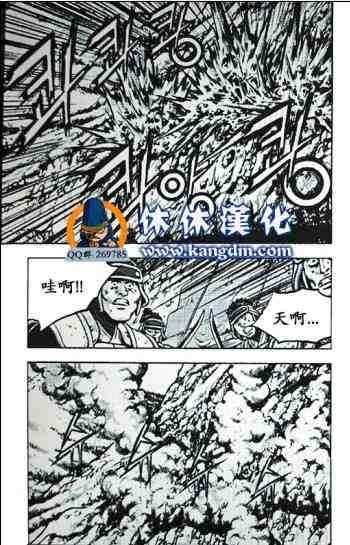 熱血江湖 - 第363話 - 5