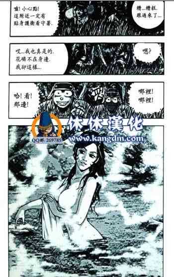 熱血江湖 - 第363話 - 1