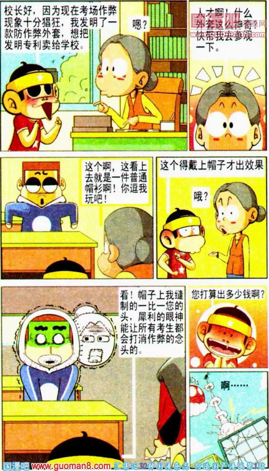 第11话 咩哈哈！我要马上发大财！-第11话