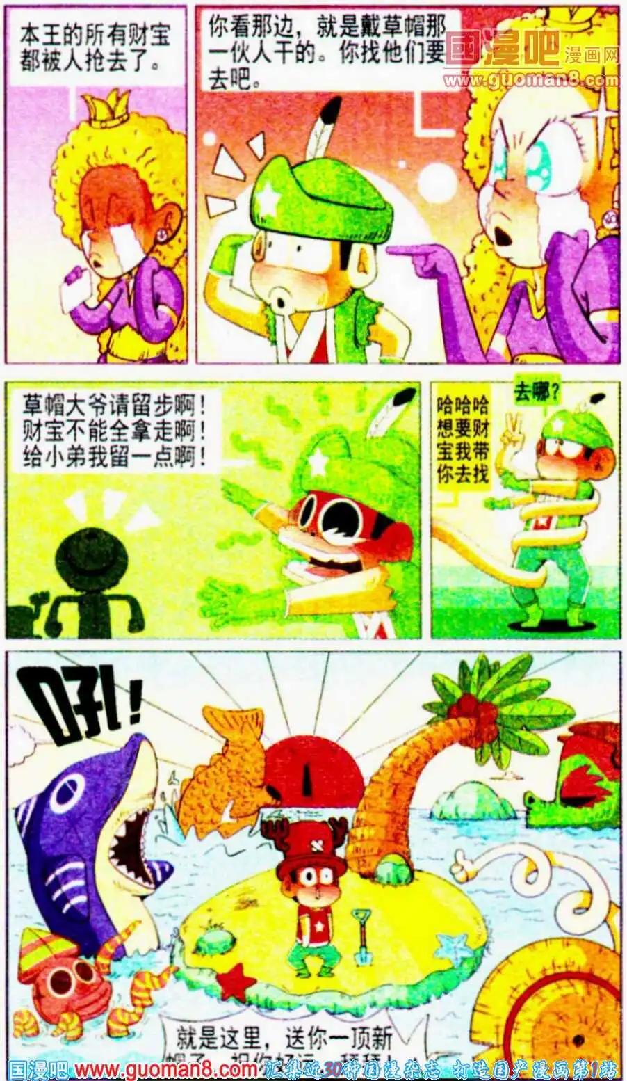 第11话 咩哈哈！我要马上发大财！-第11话