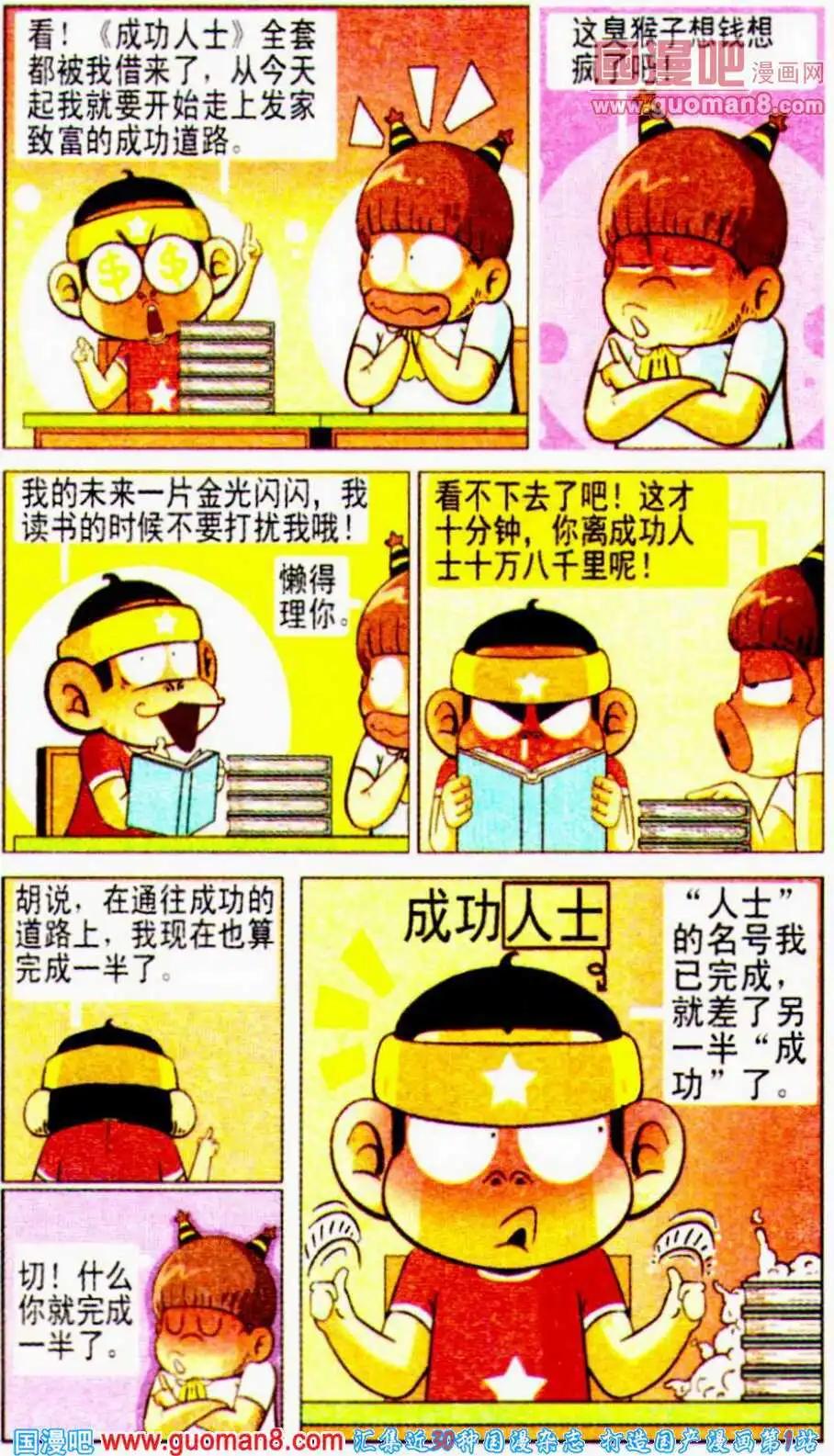 第11话 咩哈哈！我要马上发大财！-第11话