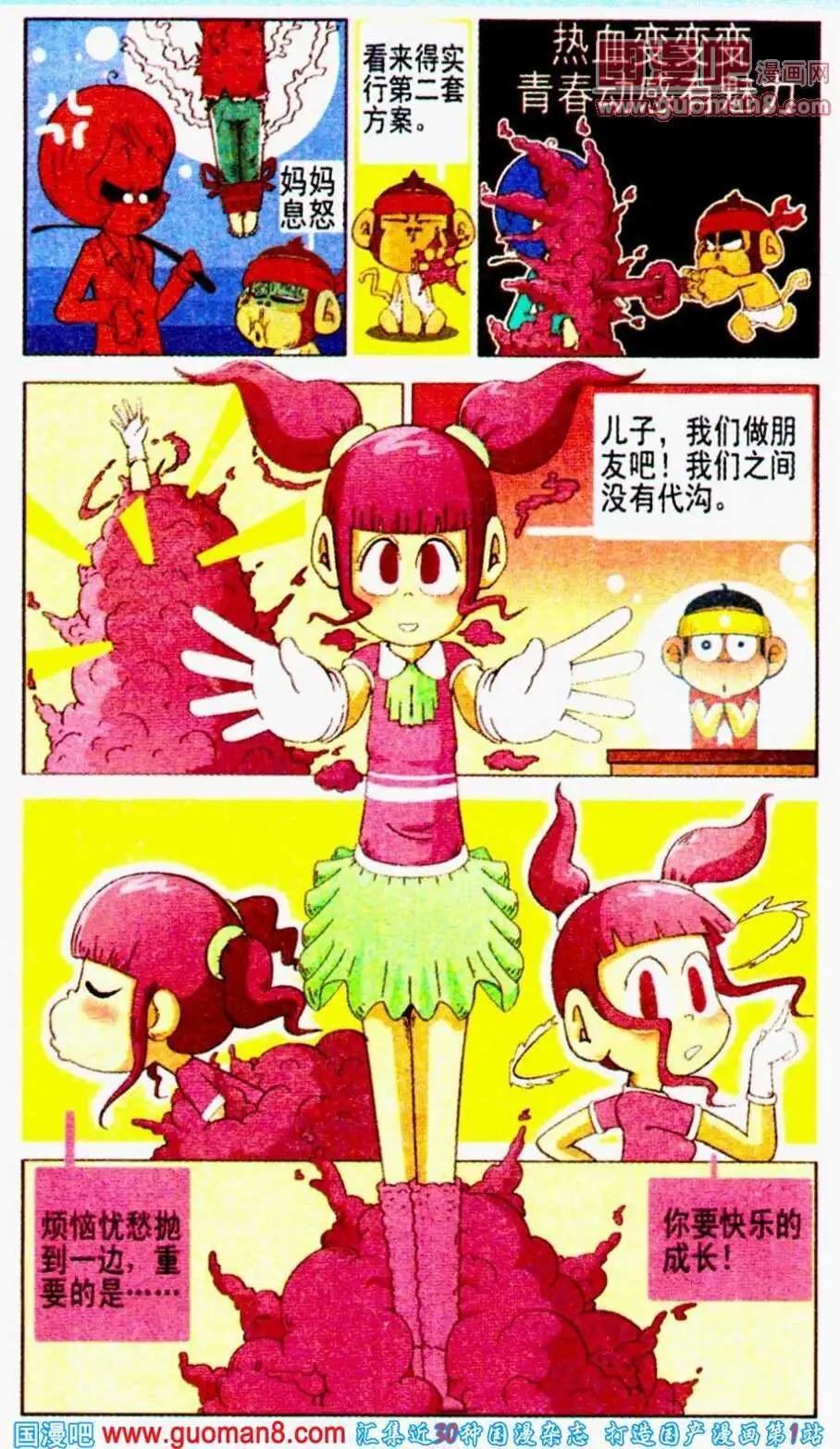 第13话 妈妈再打我一次！-第13话