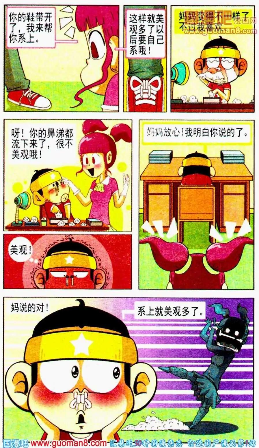 第13话 妈妈再打我一次！-第13话