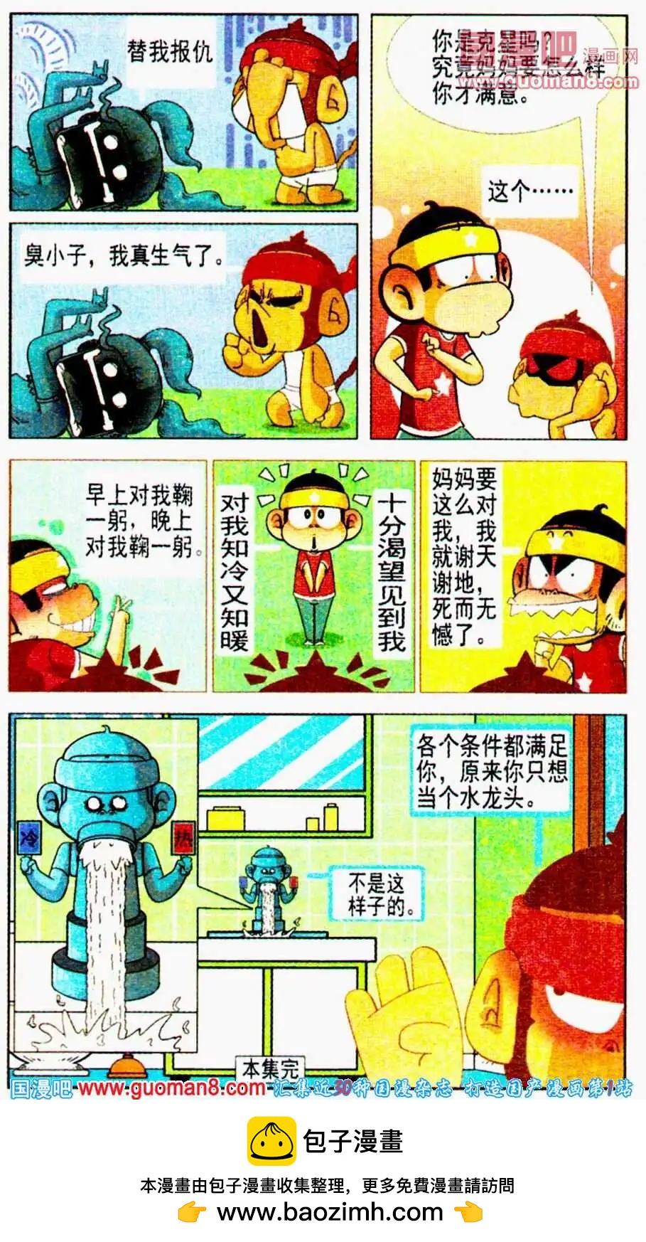 第13话 妈妈再打我一次！-第13话