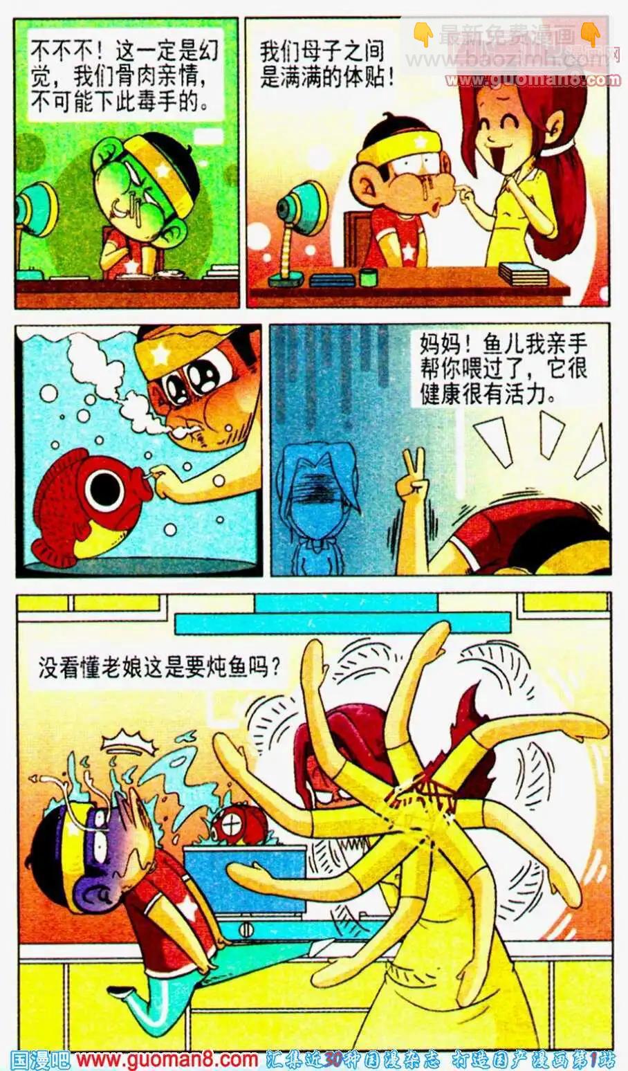 第13话 妈妈再打我一次！-第13话