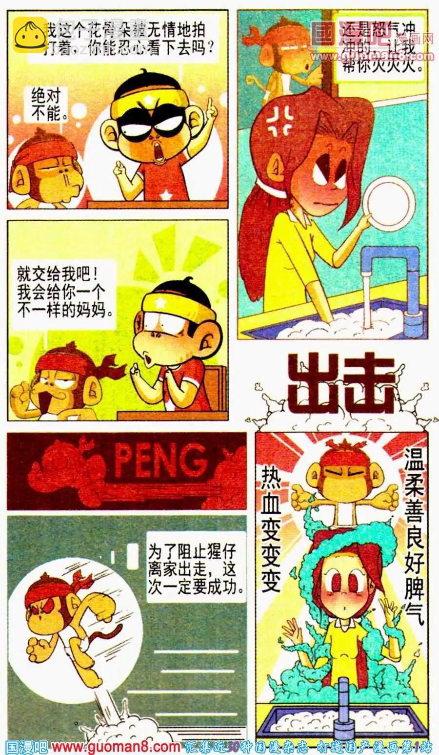 第13话 妈妈再打我一次！-第13话