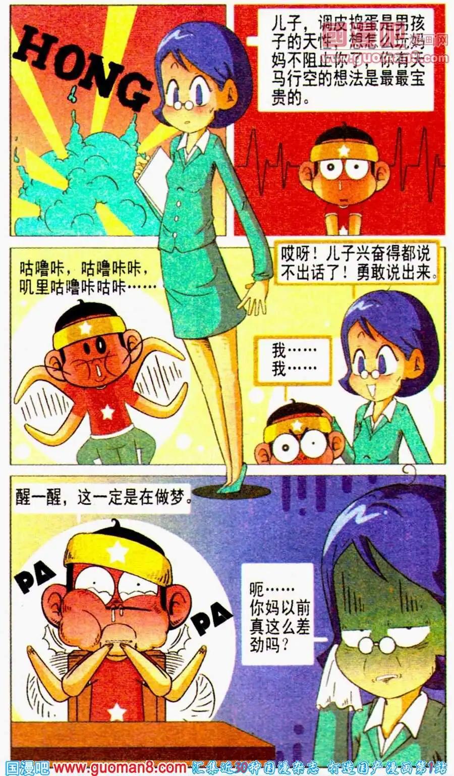 第13话 妈妈再打我一次！-第13话