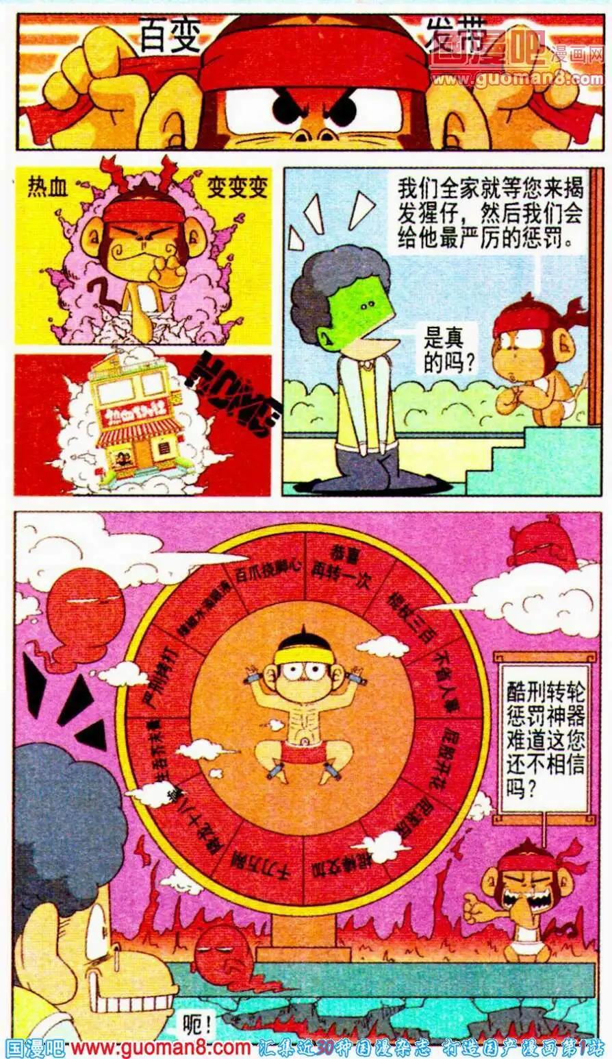 第15话 代班老师好辛苦（家访篇）-第15话