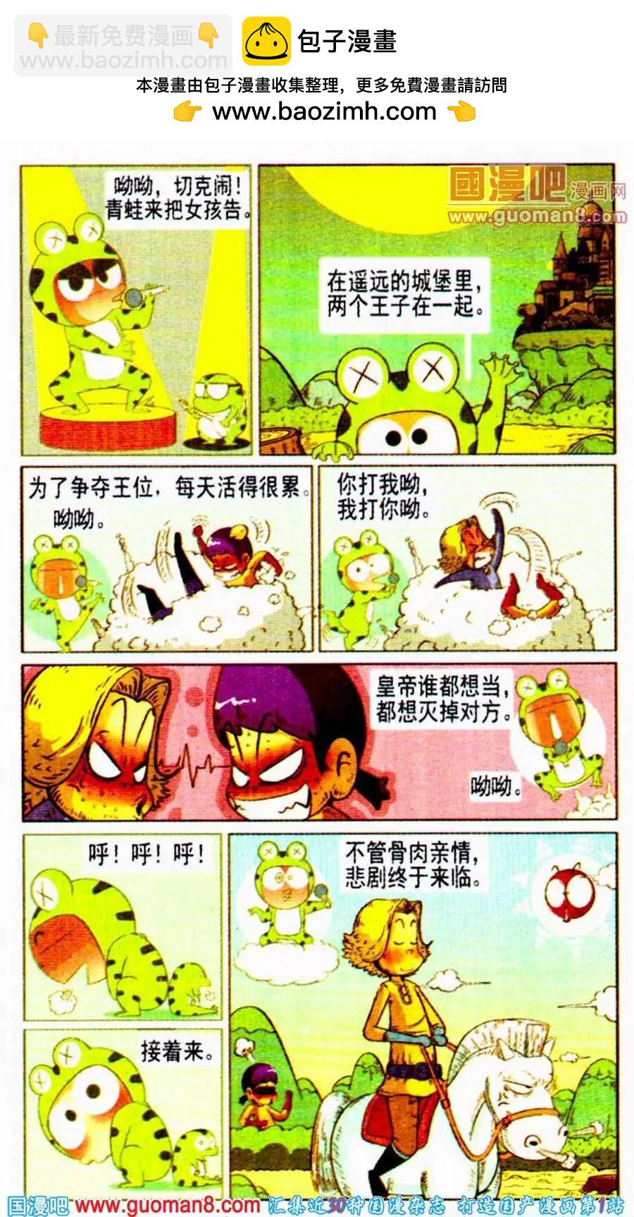 第17话 囧囧大公堂（下）-第17话