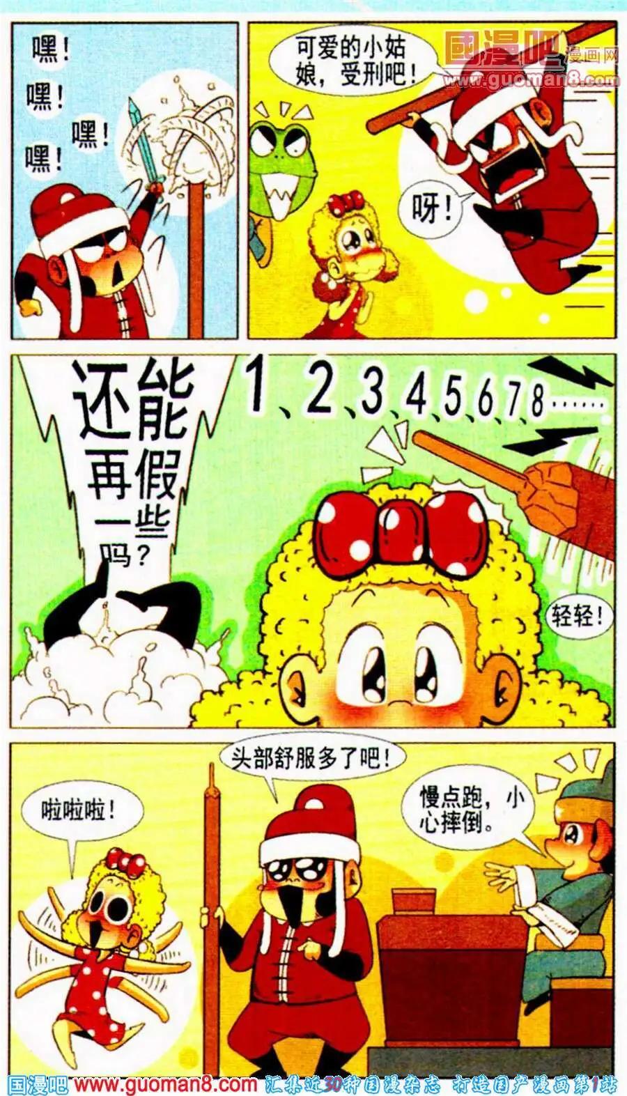 第17话 囧囧大公堂（下）-第17话