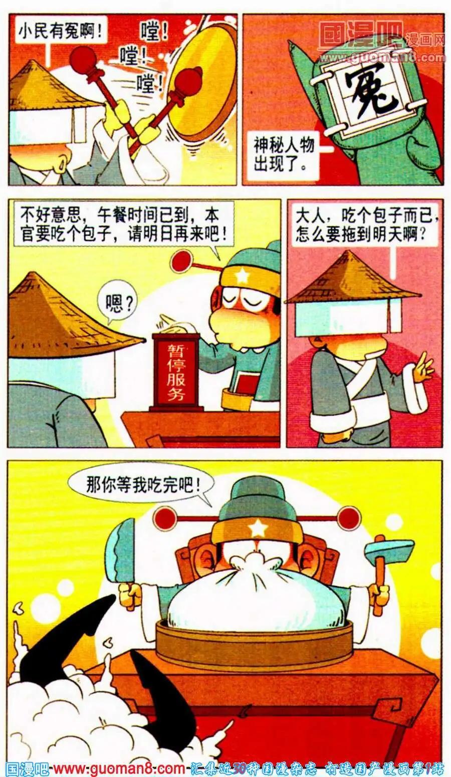 第17话 囧囧大公堂（下）-第17话