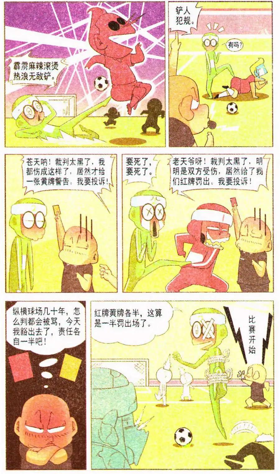 第19话 欢乐囧囧321-第19话