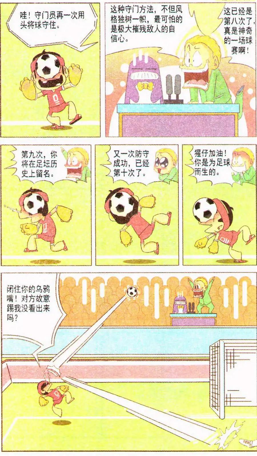 第19话 欢乐囧囧321-第19话