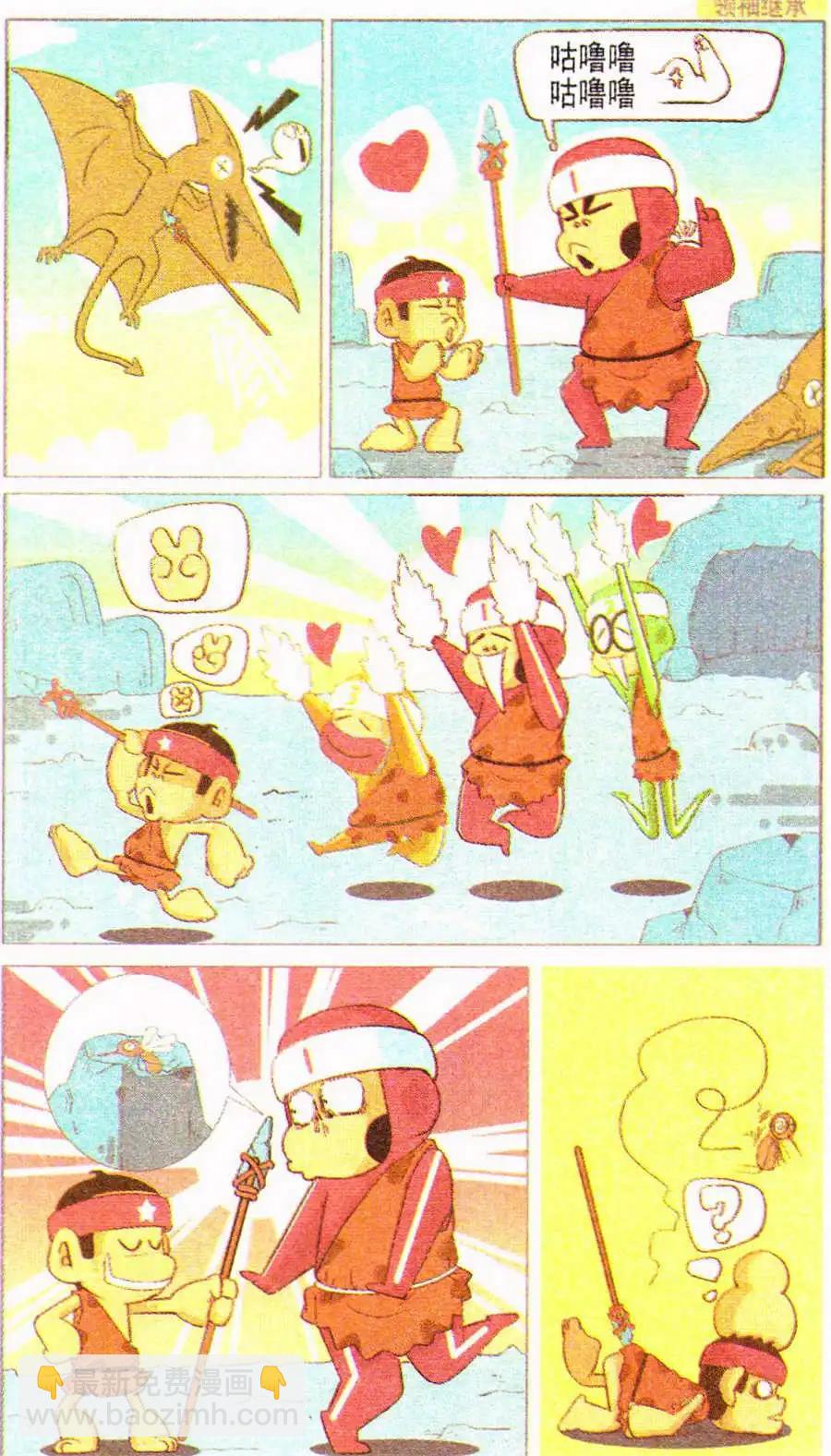 第19话 欢乐囧囧321-第19话