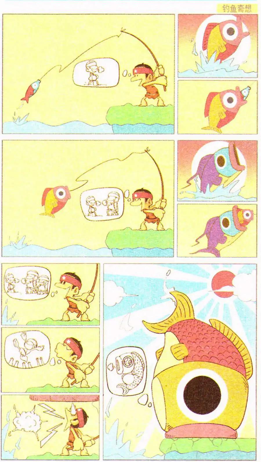 第19话 欢乐囧囧321-第19话