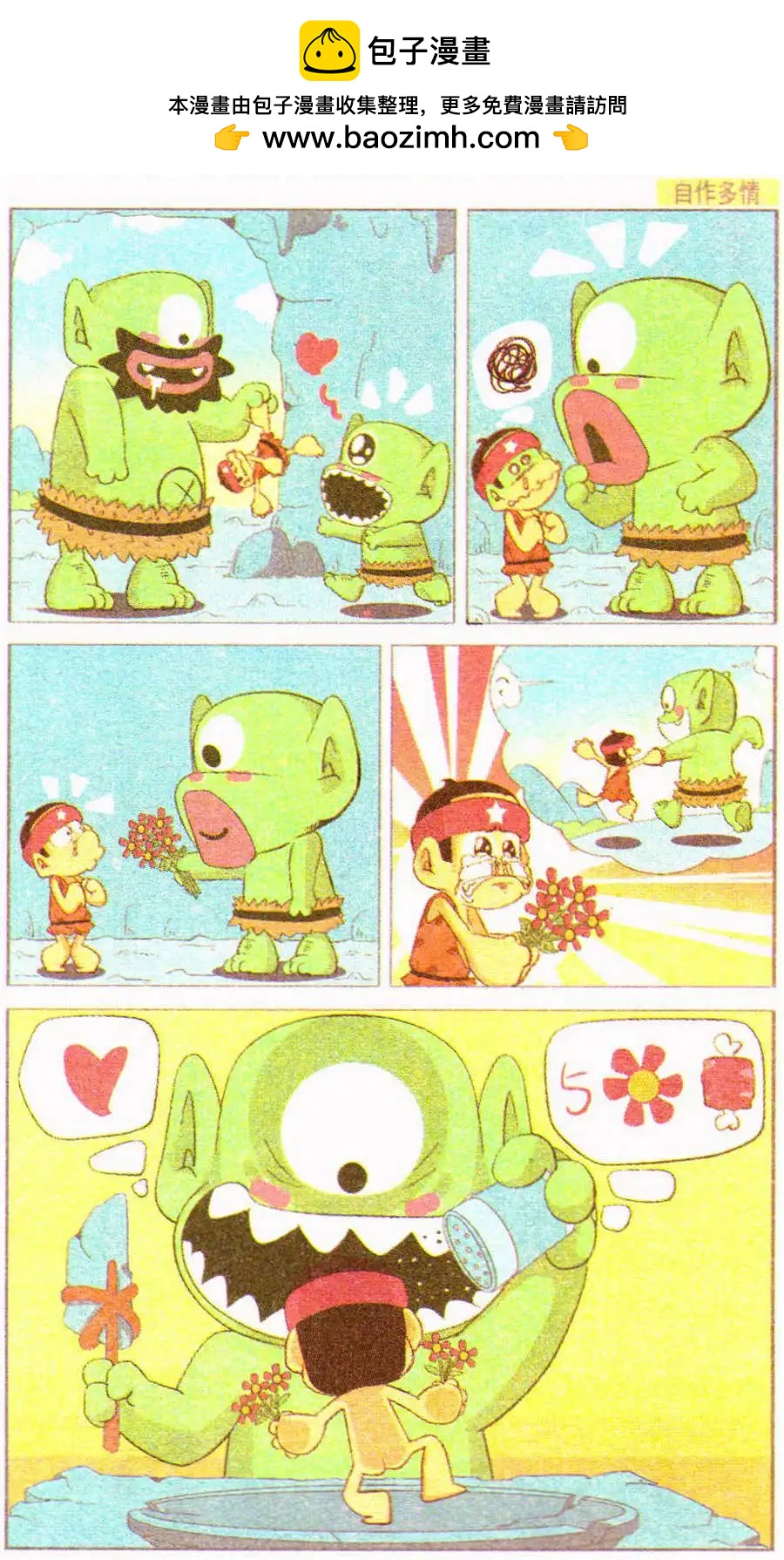 第19话 欢乐囧囧321-第19话