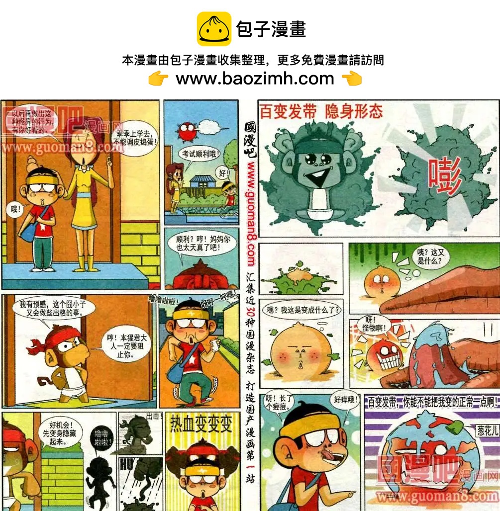 第3话 考试吧！囧囧少年-第3话