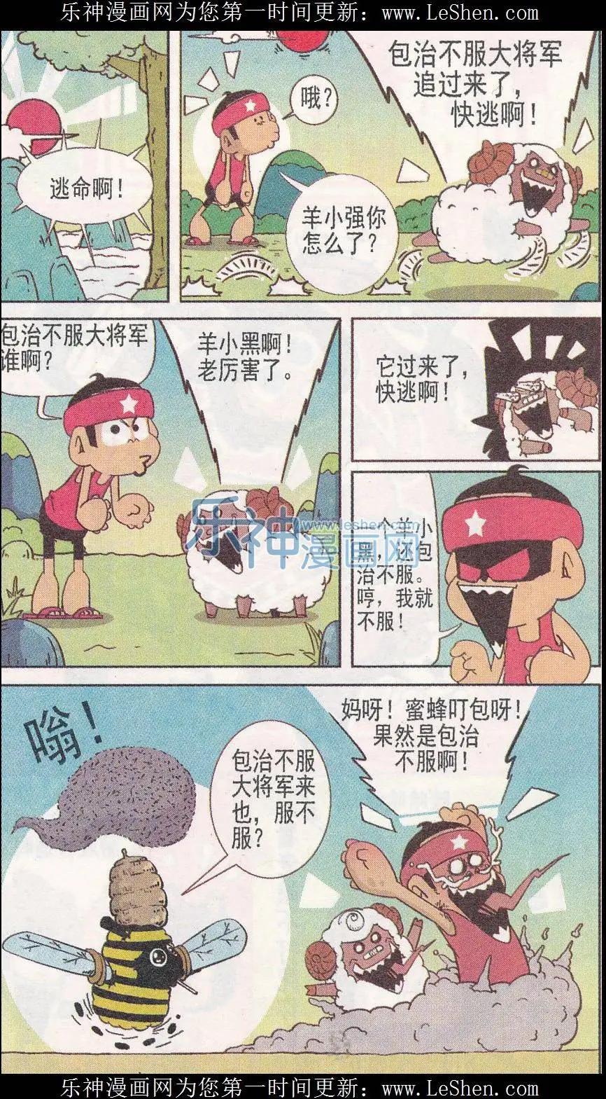 熱血囧小子 - 第244期 - 2