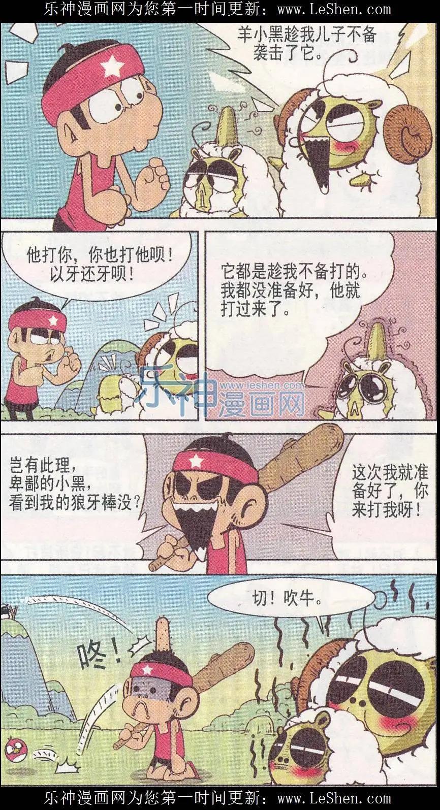 熱血囧小子 - 第244期 - 1