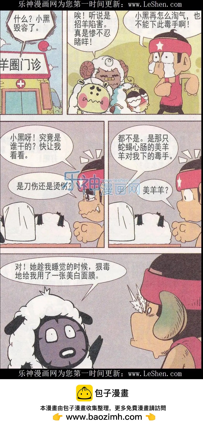熱血囧小子 - 第244期 - 2