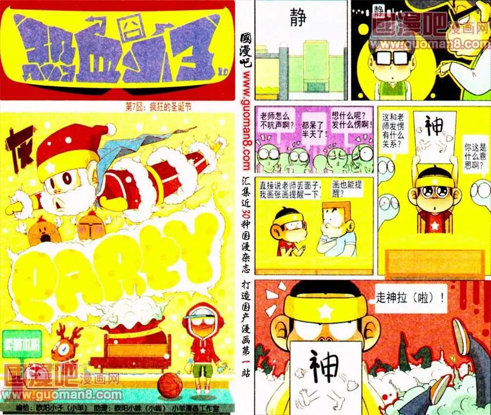 第7话 疯狂的圣诞节-第7话