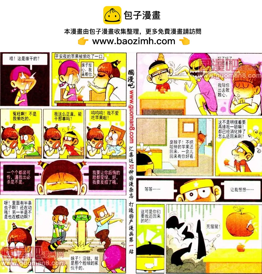 第7话 疯狂的圣诞节-第7话