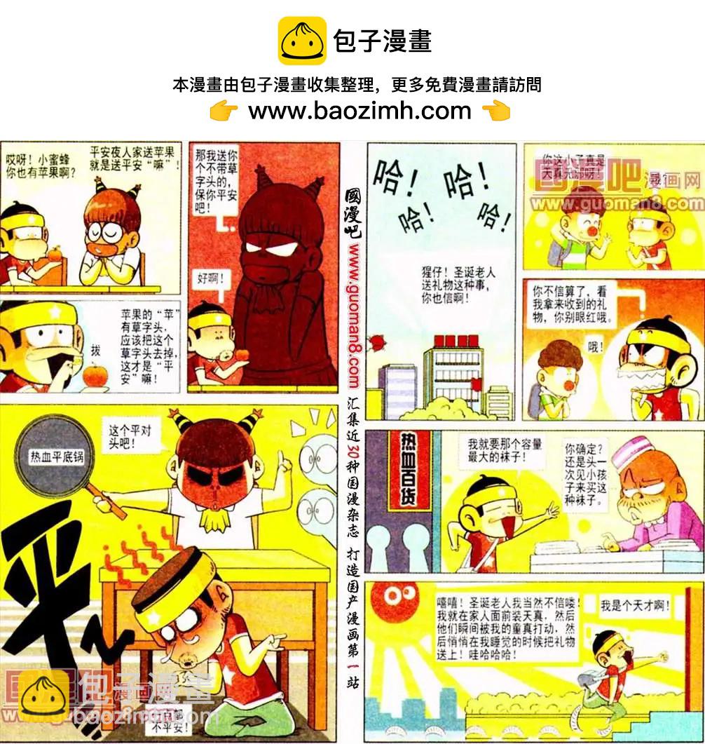 第7话 疯狂的圣诞节-第7话