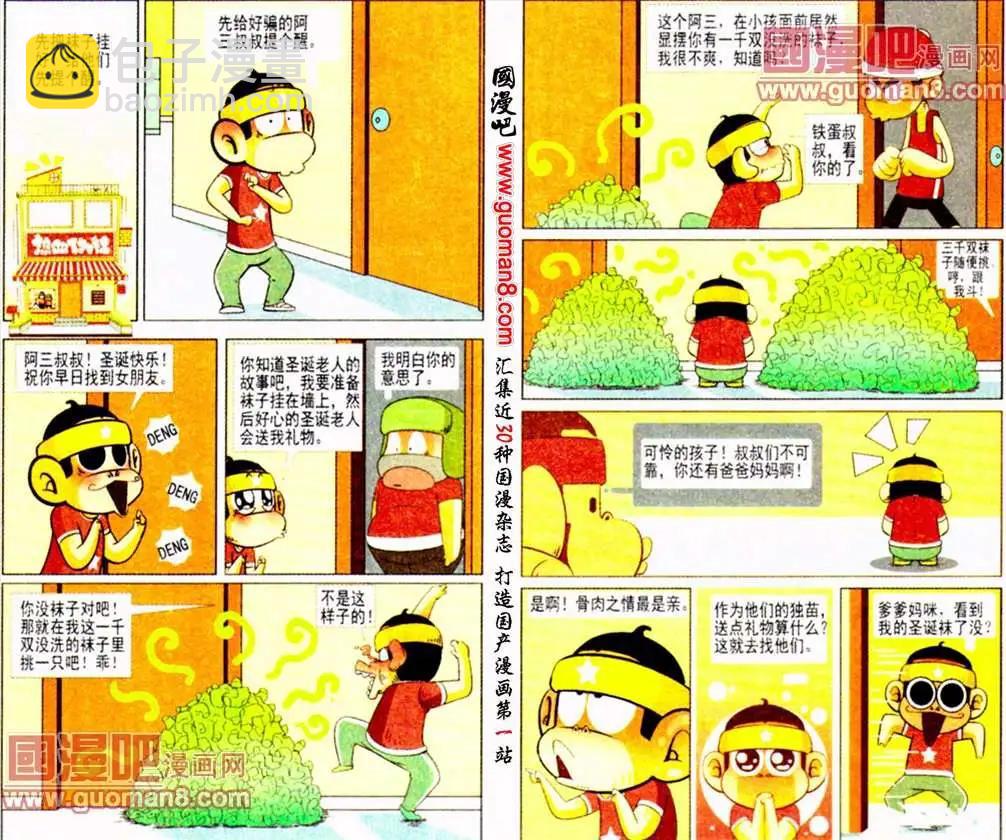 第7话 疯狂的圣诞节-第7话