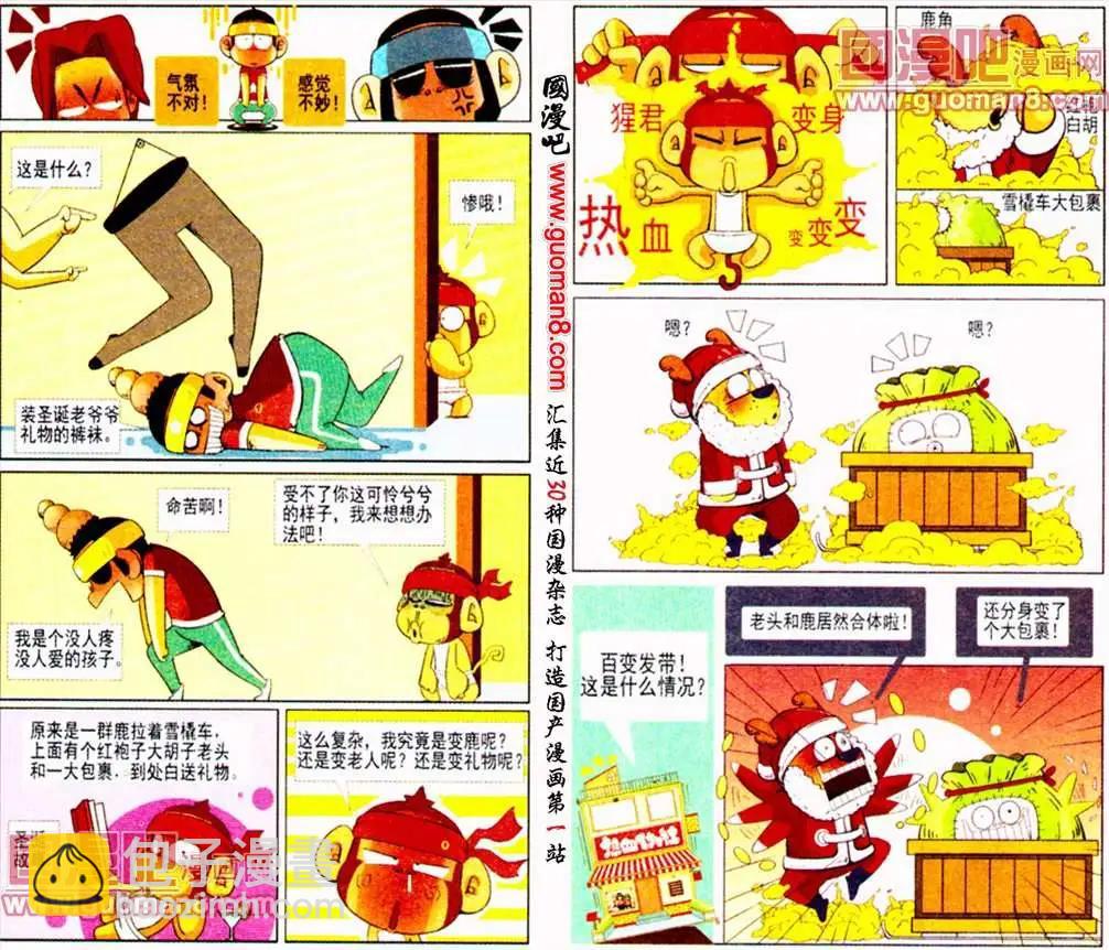 第7话 疯狂的圣诞节-第7话