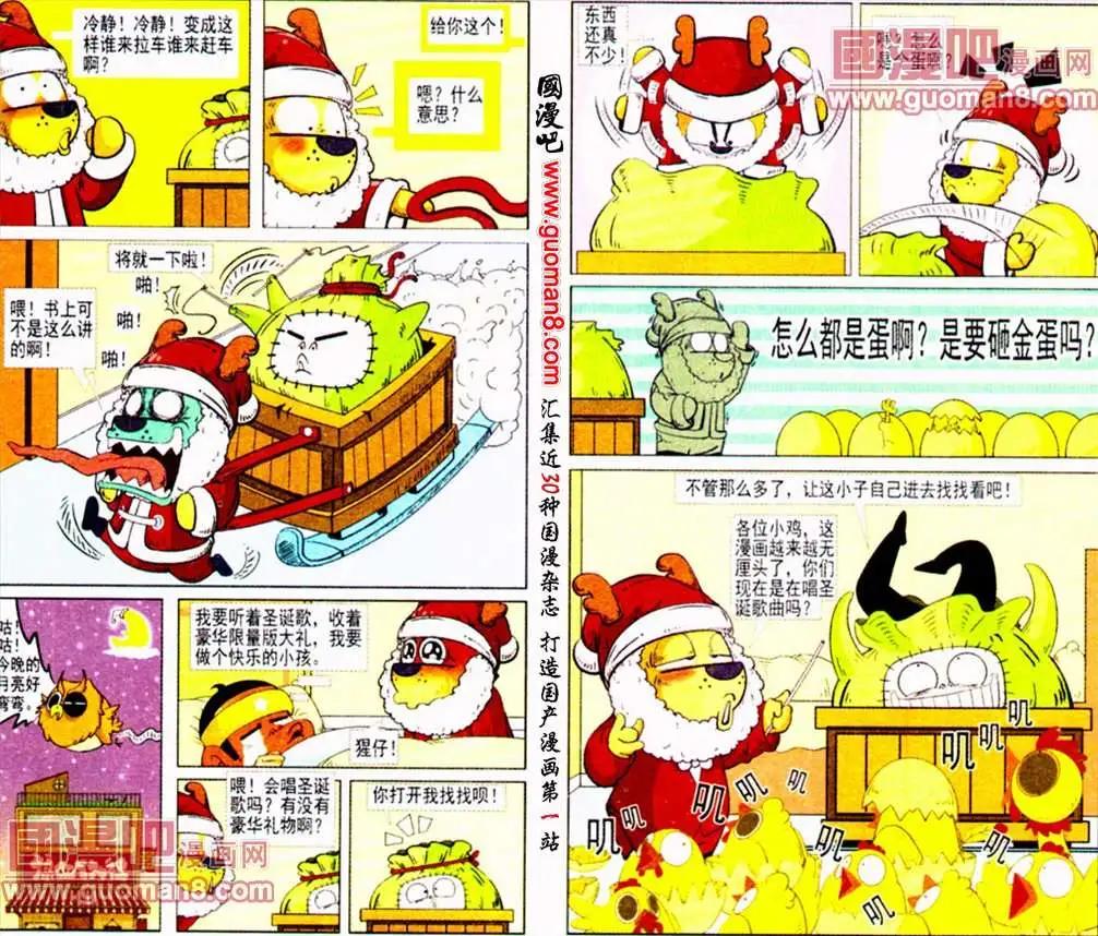 第7话 疯狂的圣诞节-第7话