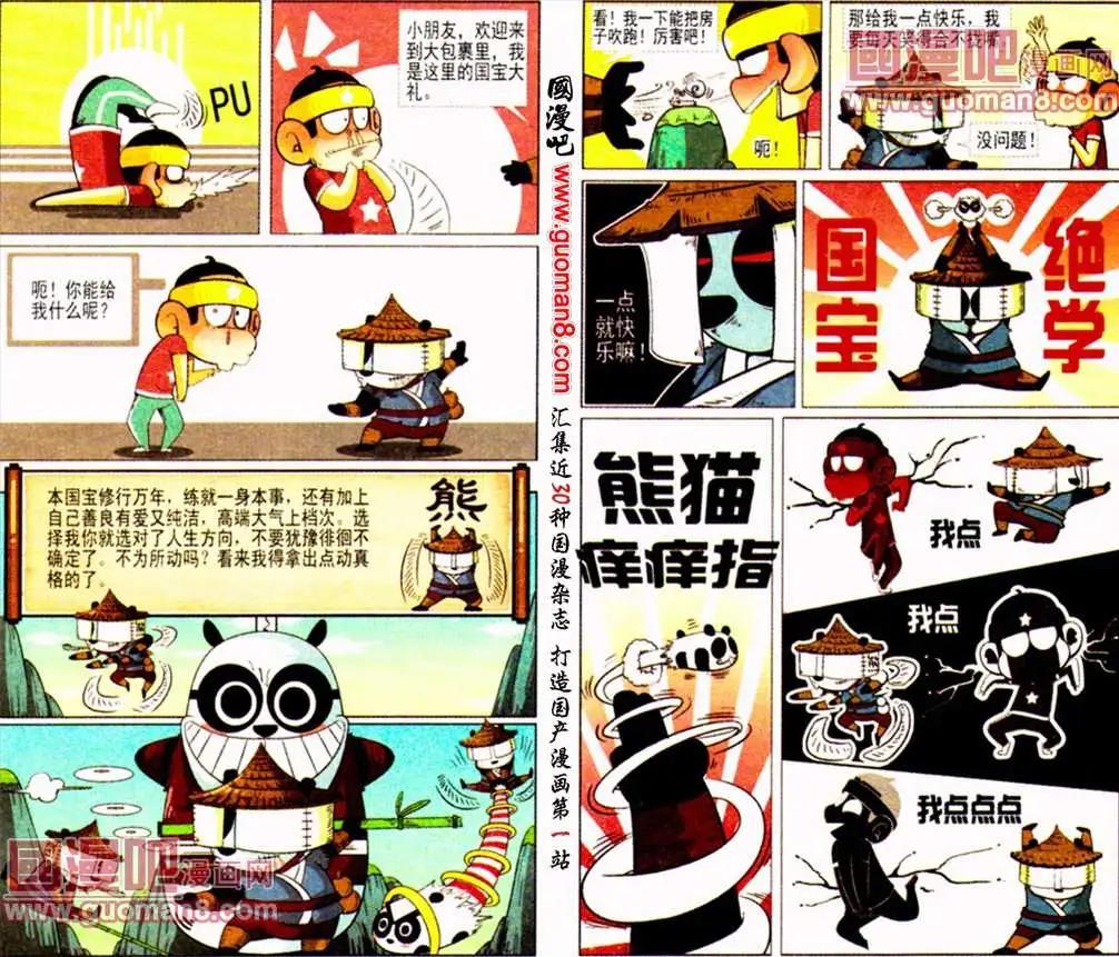 第7话 疯狂的圣诞节-第7话