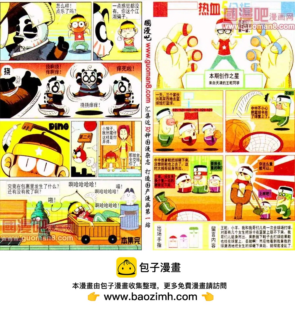 第7话 疯狂的圣诞节-第7话