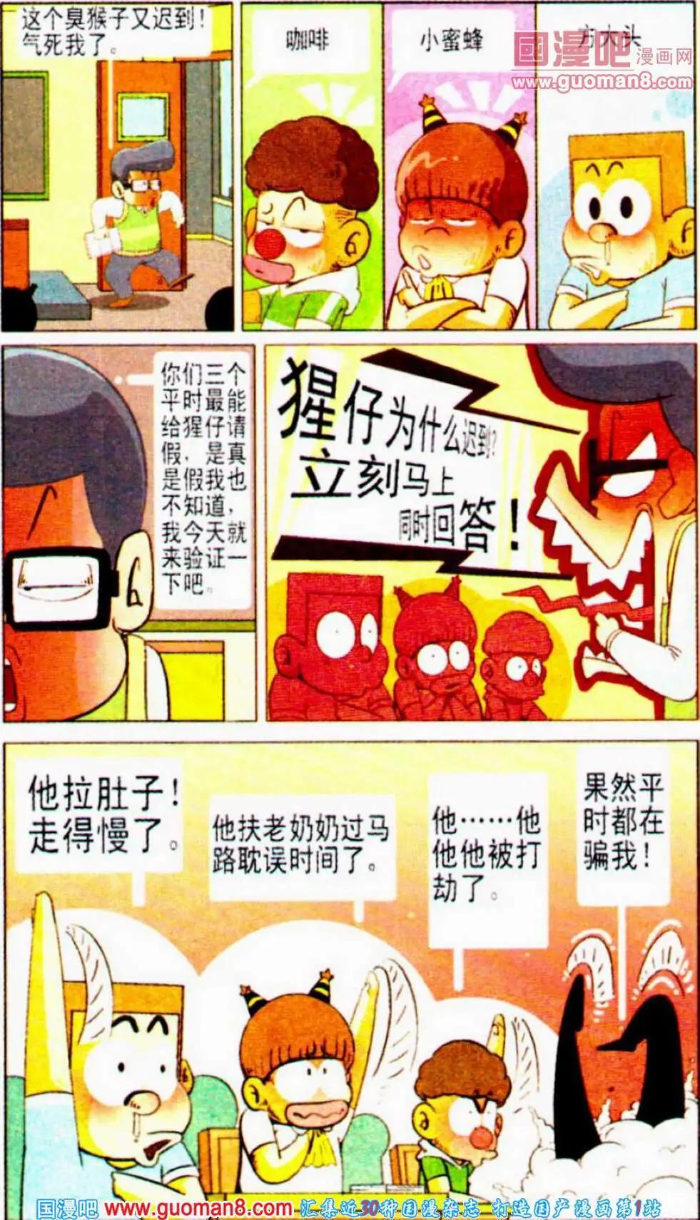 第9话 哇咔咔！小强你哪里逃-第9话