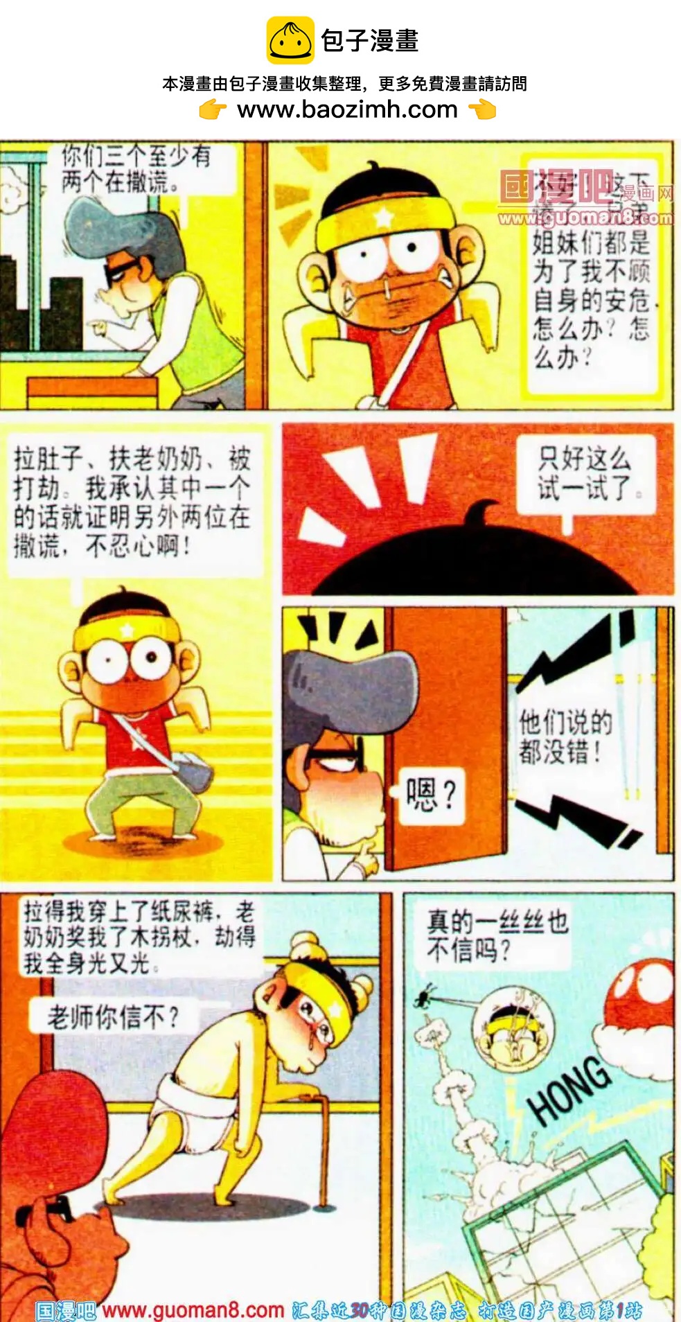 第9话 哇咔咔！小强你哪里逃-第9话