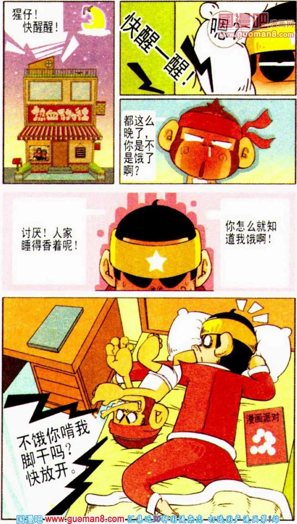 第9话 哇咔咔！小强你哪里逃-第9话