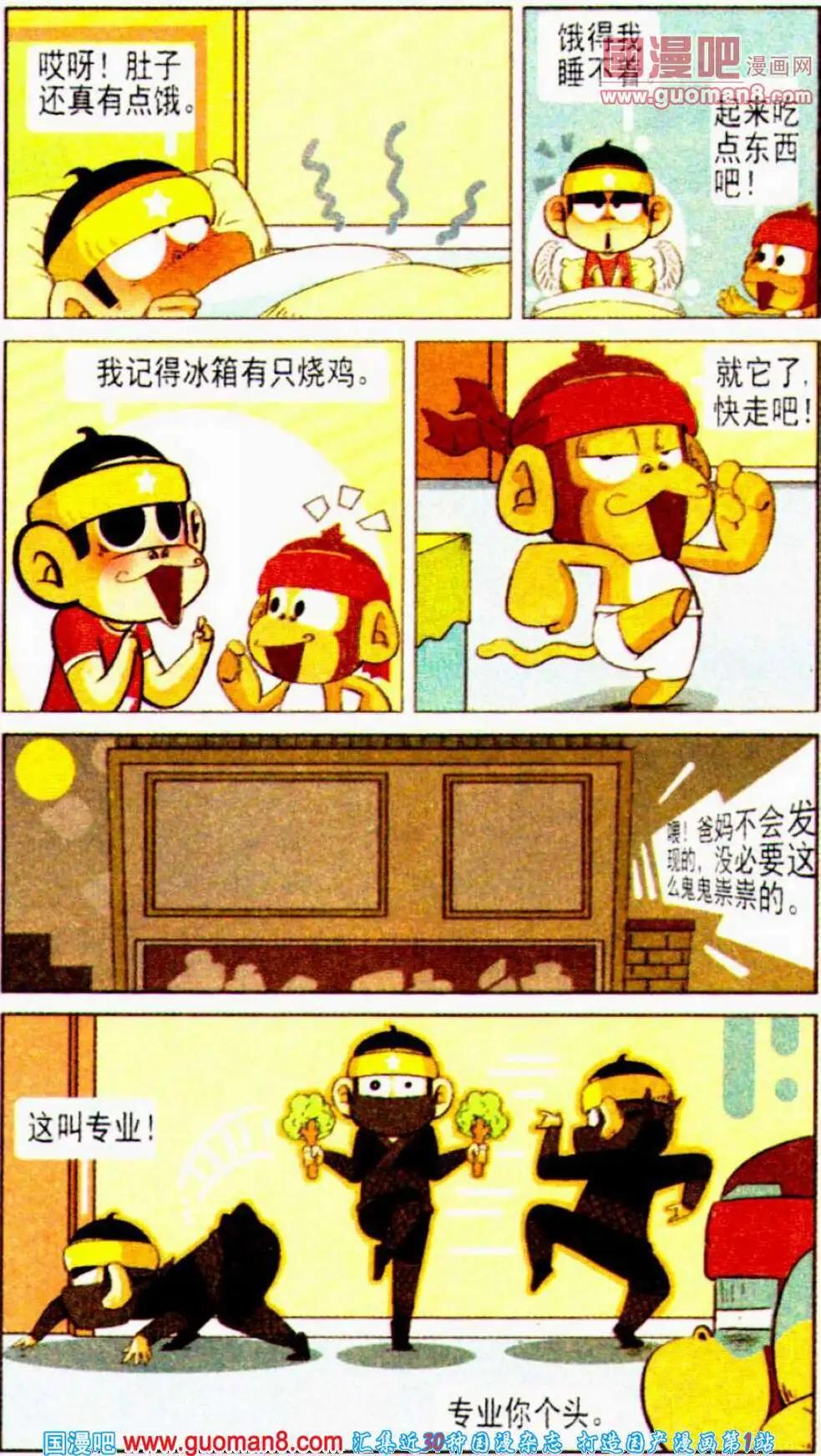 第9话 哇咔咔！小强你哪里逃-第9话