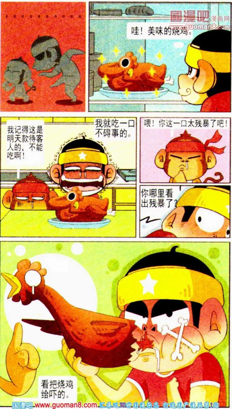 第9话 哇咔咔！小强你哪里逃-第9话