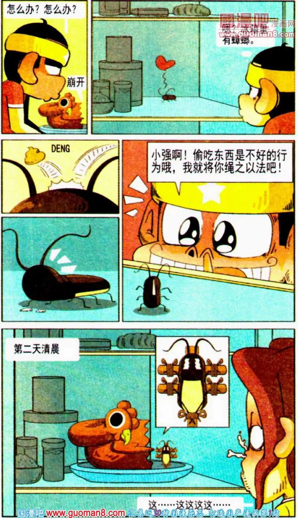 第9话 哇咔咔！小强你哪里逃-第9话